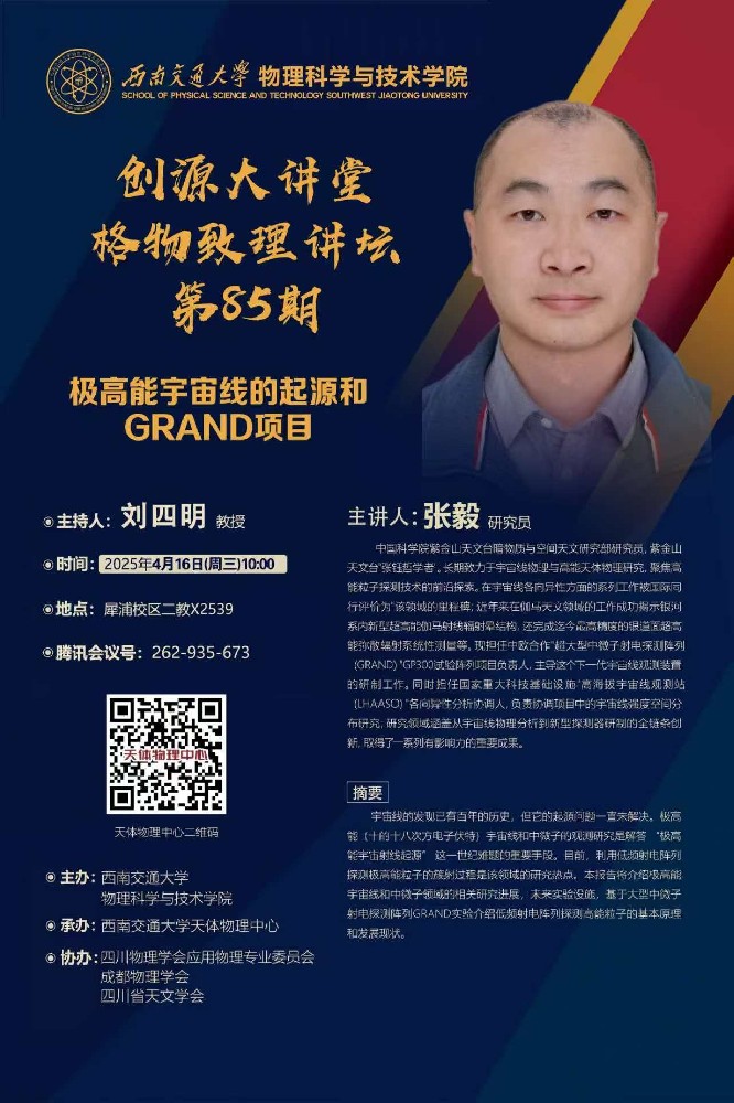 极高能宇宙线的起源和GRAND项目